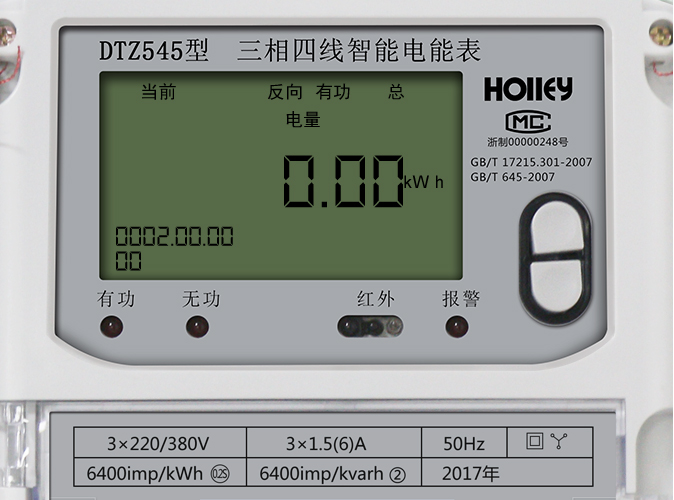 華立智能電表怎么看電量？