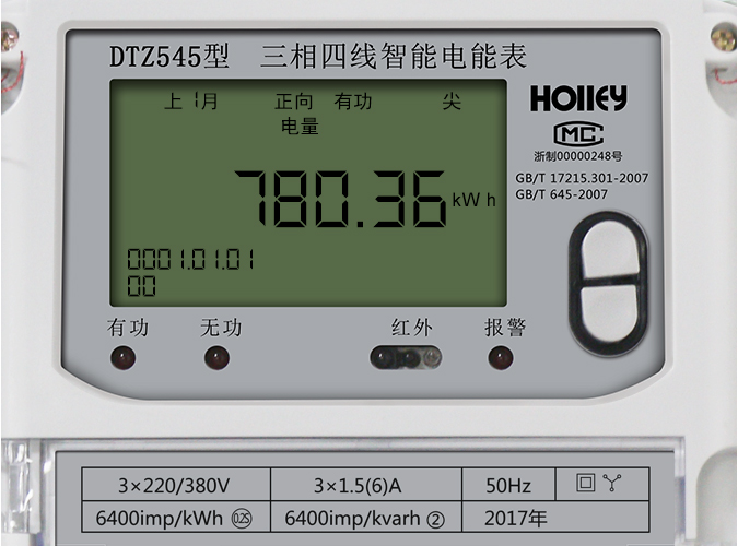 華立智能電表怎么看電量？