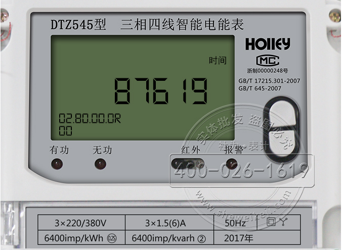 華立DTZ545液晶顯示解析