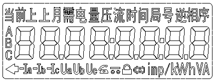 寧波三星dts188三相四線電表顯示界面15