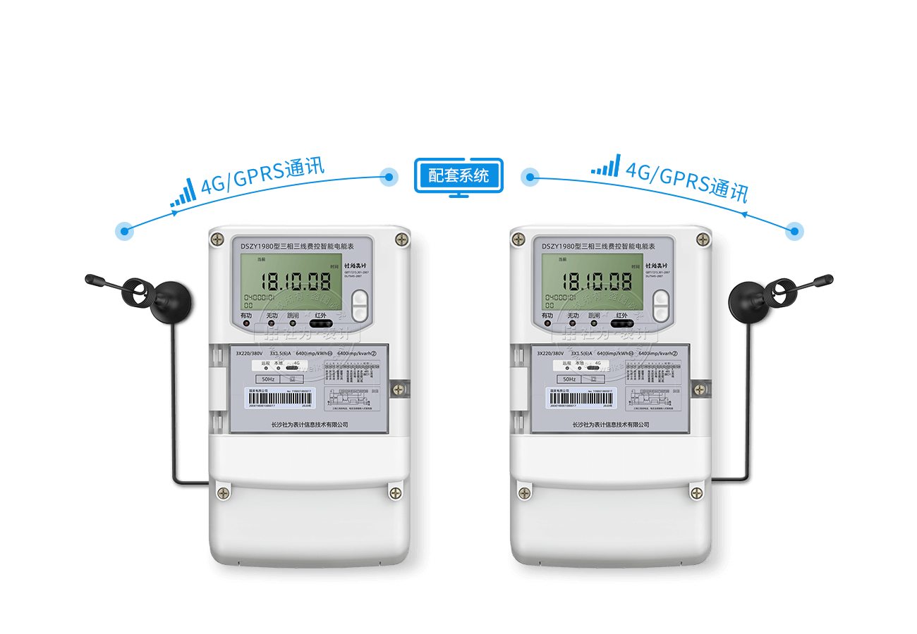 電表內(nèi)置GPRS無線模塊，無需額外配置采集設(shè)備