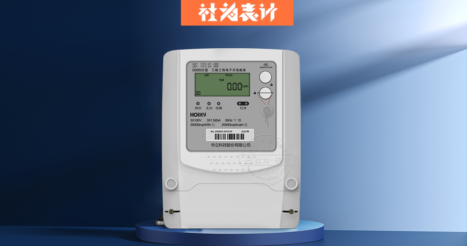 10KV 電能表