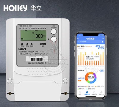 杭州華立DTS543遠程智能電表